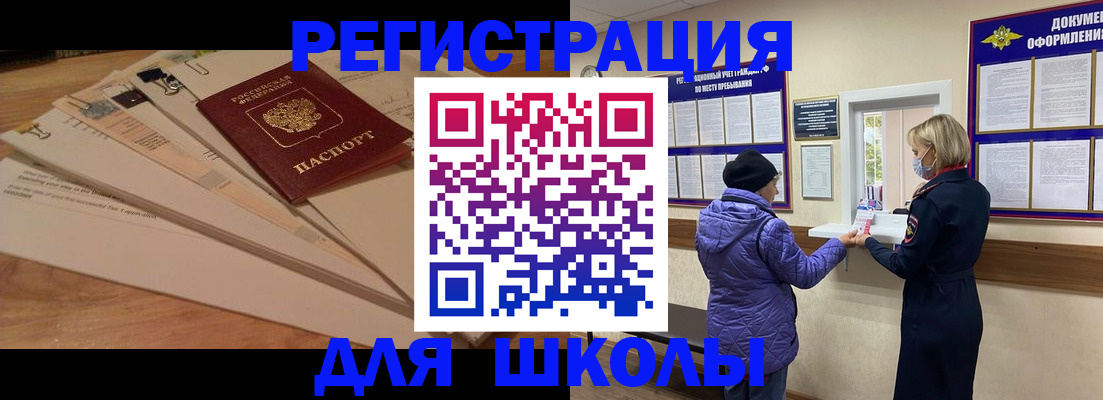 прописка законно в Закаменске