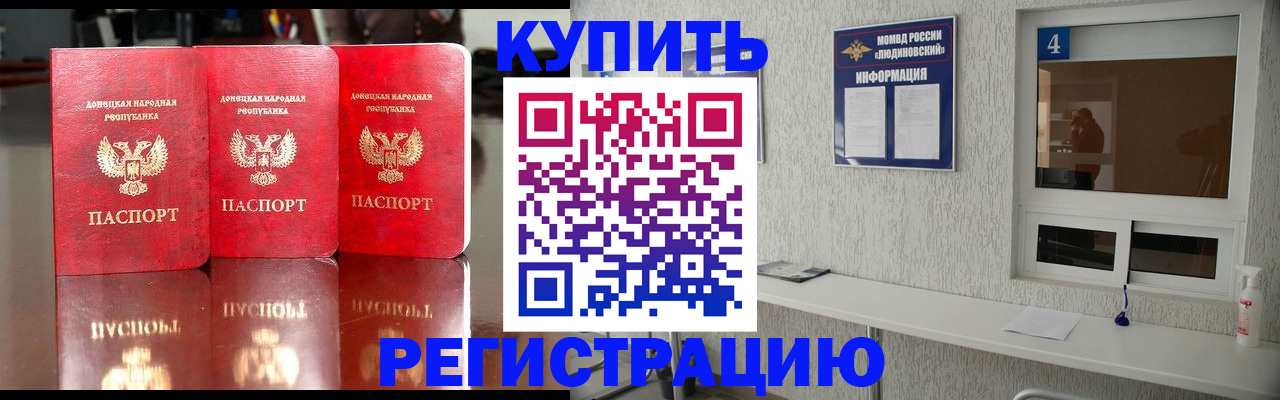 регистрация для дет. сада в Закаменске