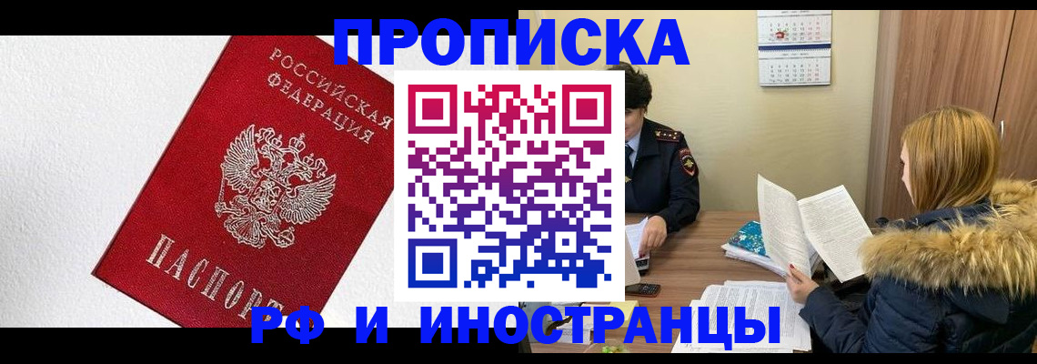 временная регистрация госуслуги в Закаменске